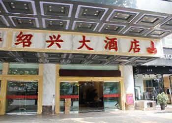 Shaoxing Hotel - Guiyang Guiyang  Exterior foto
